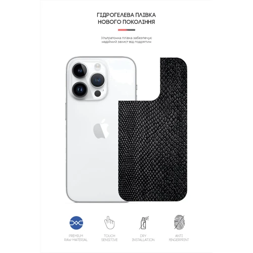 Защитная пленка для iPhone ArmorStandart Screen Protector Back Snake for iPhone 14 Pro Max (ARM64971): Цвет черный