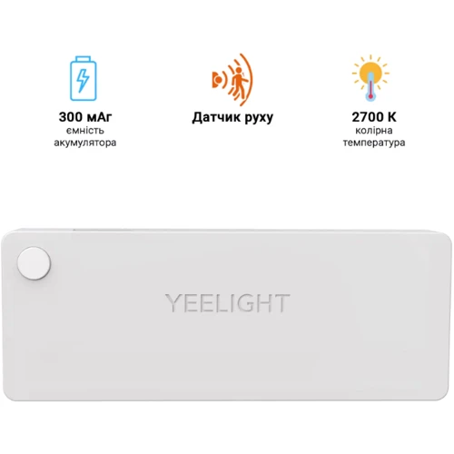 Ночник-светильник Yeelight LED Sensor Drawer Light з датчиком рухом YLCTD001: Тип Ночники