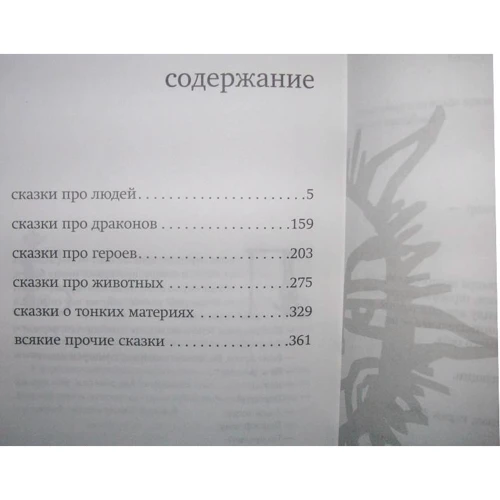 Петр Бормор: Книга на третье: Производитель Livebook