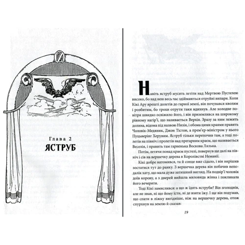 Ліман Френк Баум: Чари Країни Оз: ISBN 978-966-03-8525-2