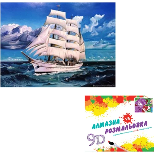 Картина 3-D эффект CY2272 2в1 Алмазная мозаика+раскраска, 40х50 см