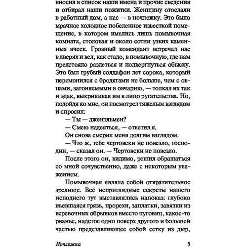 Хороші погані книги: Автор Джордж Оруелл