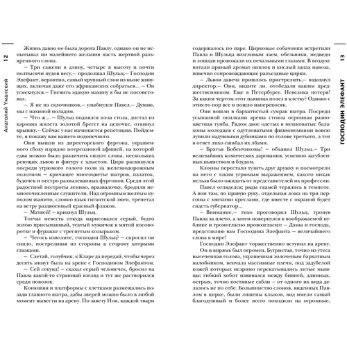 Найстрашніша книга 2019 (збірка): Жанр Містика і трилер