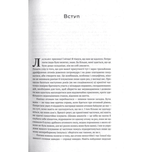 Коротка історія почти Всього на світі. Від динозаврів и до космосу: ISBN 978-617-7513-04-8