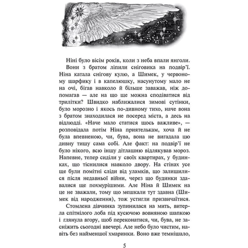 Анна Каньтох: Таємниця покинутого монастиря. Комплект із 3 - книг: Автор Анна Каньтох