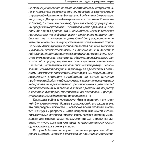 Георгій Почепцов: Цивілізація контенту: Кількість сторінок 348