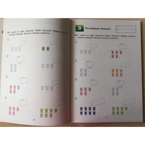 KUMON: Меры объёма: ISBN 978-5-00169-469-4