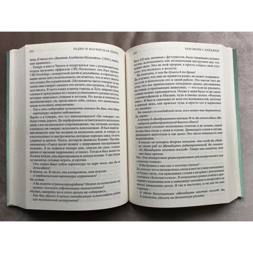 Річард Костелянуц: Розмови з Кейджем: Виробник Ад Маргинем Пресс