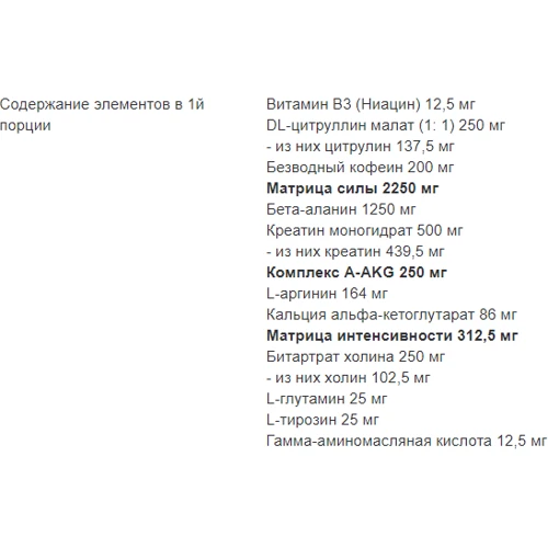 Kevin Levrone Scatterbrain 222 g /60 servings/ Lemon Lime: Тип Комплекс до тренировки