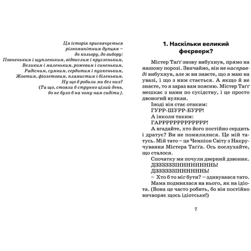 Кумедна Коронація: Обкладинка Тверда