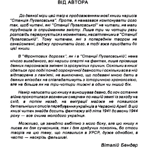 Леся Лисак-Тивонюк: Три букети зілля: Виробник Центр навчальної літератури (ЦУЛ)