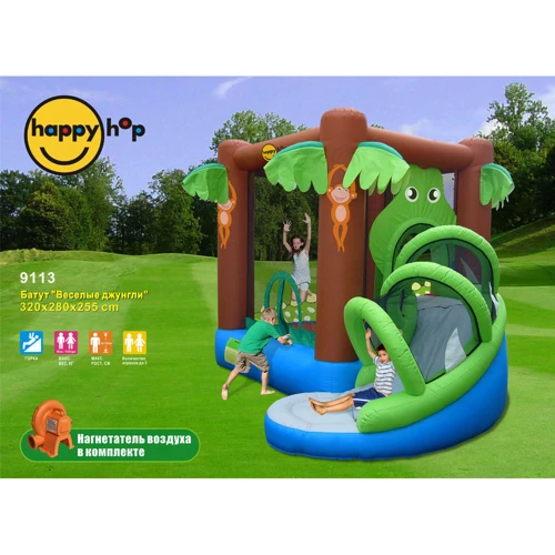 Батут Happy Hop ВЕСЕЛЫЕ ДЖУНГЛИ 9113: Производитель Happy Hop