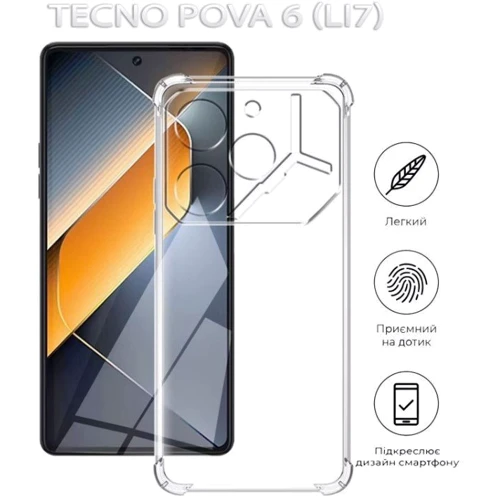Чехол для телефонов BeCover TPU Case Anti-Shock Clear for Tecno POVA 6 (LI7) (712784): Материал силикон