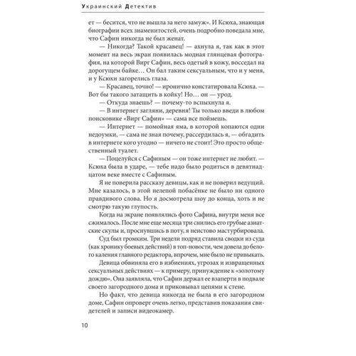 Ирина Лобусова: Чужая кожа: ISBN 978-966-03-8931-1