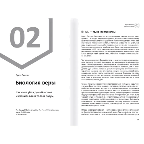 Тіло. Здоровий та щасливий рік. Збірник саммарі + аудіокнига: Кількість сторінок 224