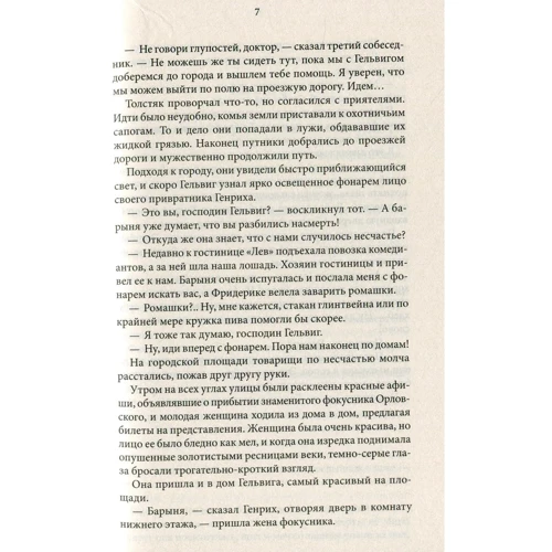 Євгенія Марлітт: Спадкоємиця. служниця орендаря: Обкладинка Тверда