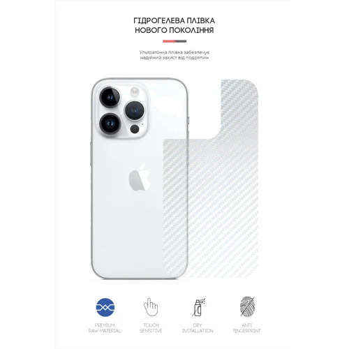 Защитная пленка для iPhone ArmorStandart Screen Protector Back Carbone Transparent for iPhone 14 Pro Max (ARM64972): Цвет прозрачный