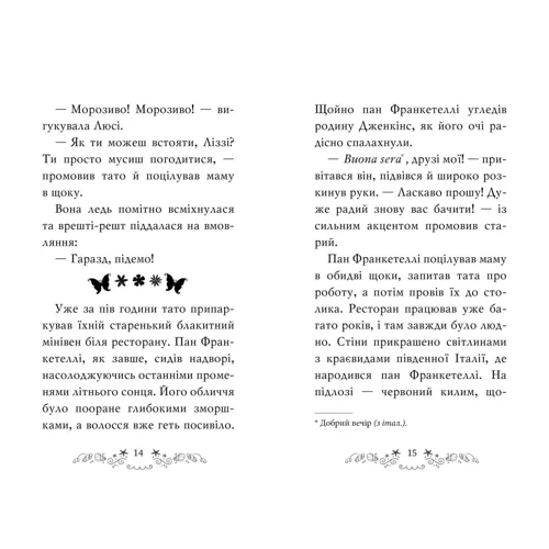 Позі Даймонд: Клуб подружок нареченої. Книга 1. Пляжне весілля-сюрприз: Обложка Твердая
