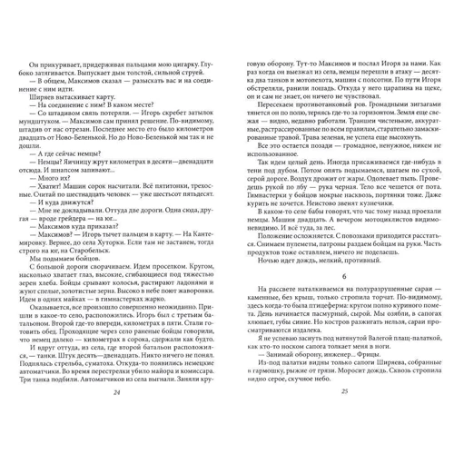 Виктор Некрасов: В окопах Сталинграда: Обложка Твердая