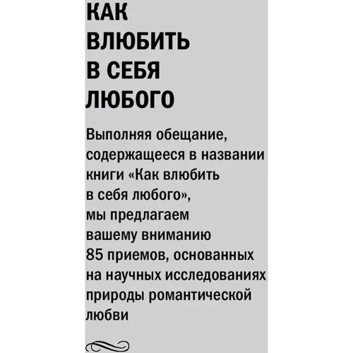 Лейл Лаундес: Як закохати в себе будь-якого фото 11