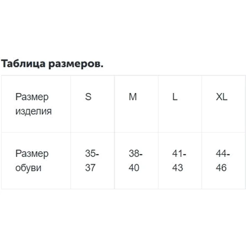 Подпяточник для лечения пяточной шпоры Pedag Point pазмер XL (4000354009847): Тип Стельки при пяточной шпоре