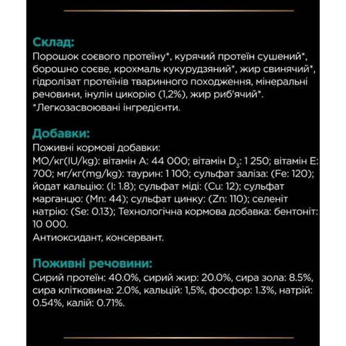 Сухой корм для котов Pro Plan Veterinary Diets EN Болезни ЖКТ 1.5 кг (7613287597496) фото 11