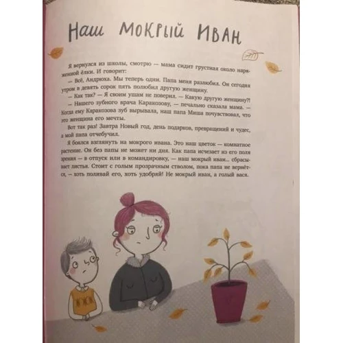 Видеть-слышать! Рассказы современных детских писателей: Жанр Сказки