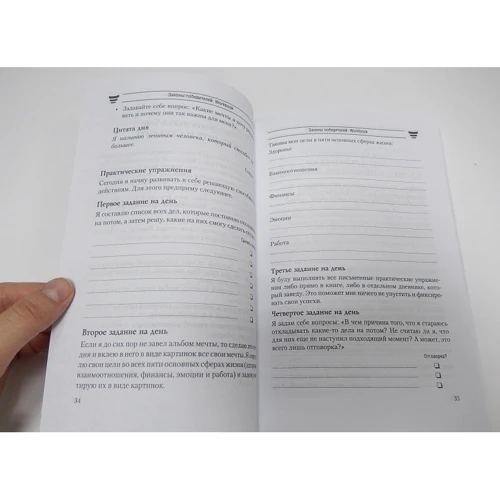Бодо Шефер: Закони переможців. Workbook: Автор Бодо Шефер