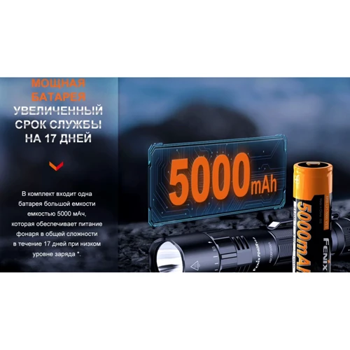 Ліхтар туристичний Fenix PD40R V3.0, 3000 lm (PD40RV30): Елементи живлення 21700