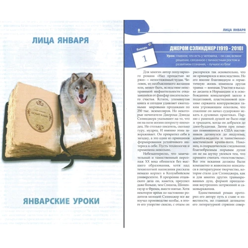 Валентин Бадрак: Лица цивилизации. Уроки выдающихся личностей: Автор Валентин Бадрак