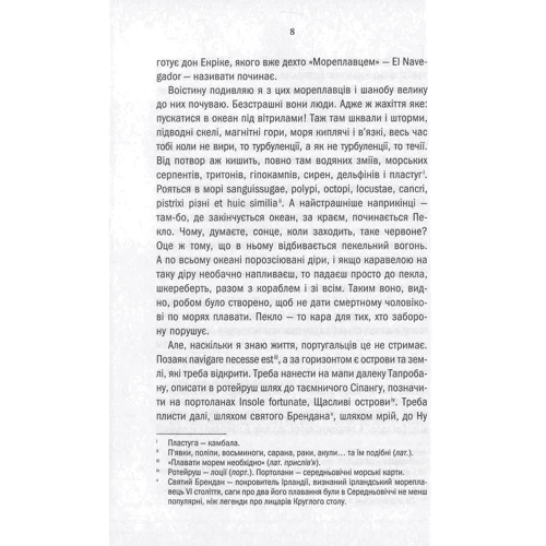 Анджей Сапковській: Божі воїні: Автор Анджей Сапковський