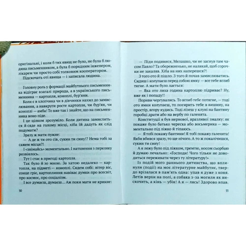 Остап Вишня: Вишневі усмішки: Виробник фактор