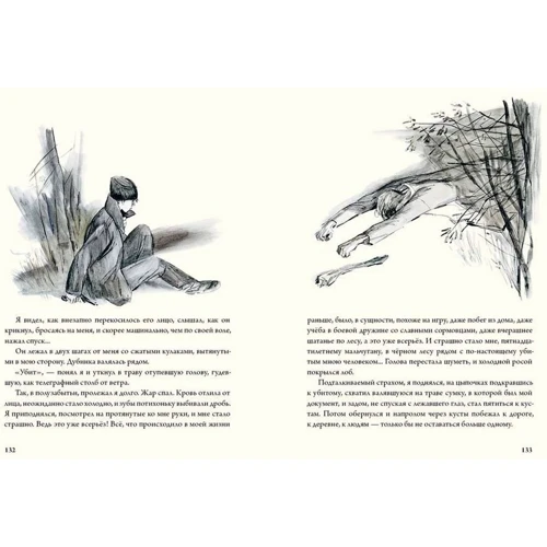 Аркадій Гайдар: Школа: Жанр Класика для дітей