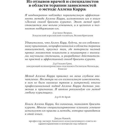 Аллен Карр: Как помочь нашим детям бросить курить: Производитель Добрая книга