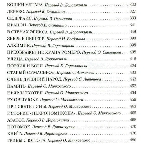 Зов Ктулху: Производитель Иностранка