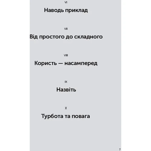 Максим Ільяхов, Людмила Сарічева: Пиши, скорочено: Автор Людмила Саричева, Максим Ільяхов