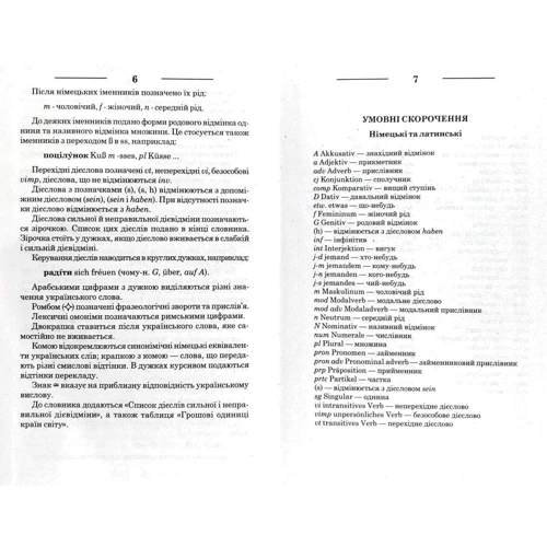 Новий німецько-український і українсько-німецький словник: Жанр Словари и разговорники