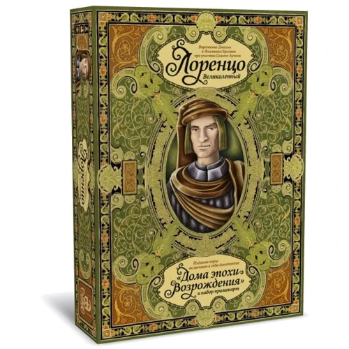 Лоренцо Великолепный (230099)