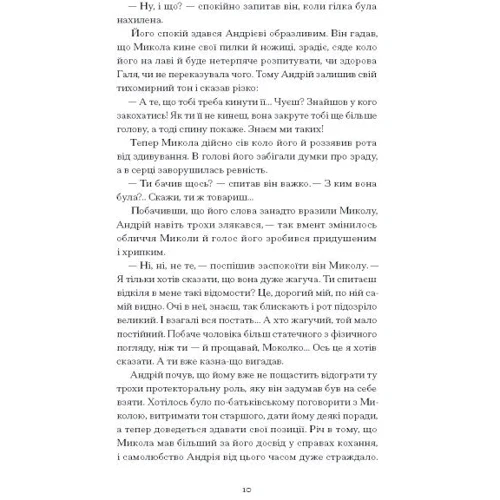 Валер'ян Підмогильний: Сонце сходитиме. Вибрані твори: Автор Валерьян Подмогильный