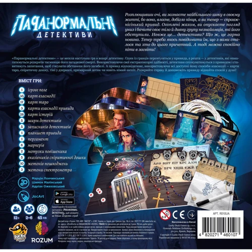 Настільна гра ROZUM Паранормальні детективи Paranormal Detectives (R010UA) фото 15
