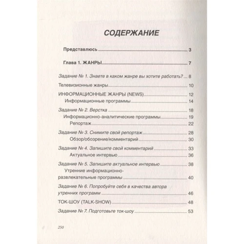 Олена Афанасьєва: Як створити свій проект для ТВ та digital: Обкладинка Мягкая