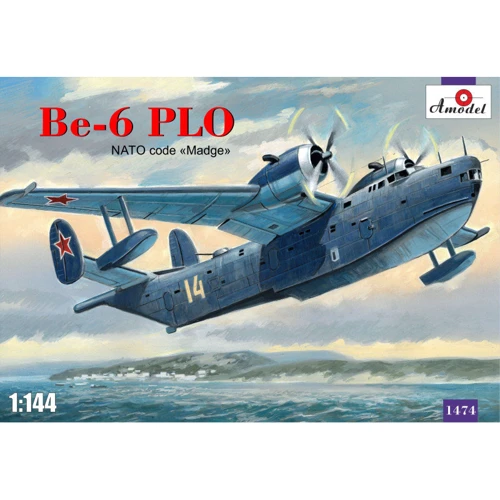 Модель Amodel Разведывательный и патрульный самолет Бе-6 PLO (AMO1474)