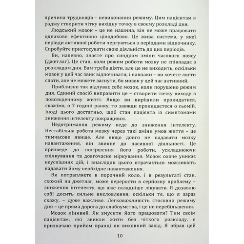 Такасі Цукіяма: Як забути все забувати. 15 простих звичок, щоб не шукати ключі по всьому дому: Количество страниц 112