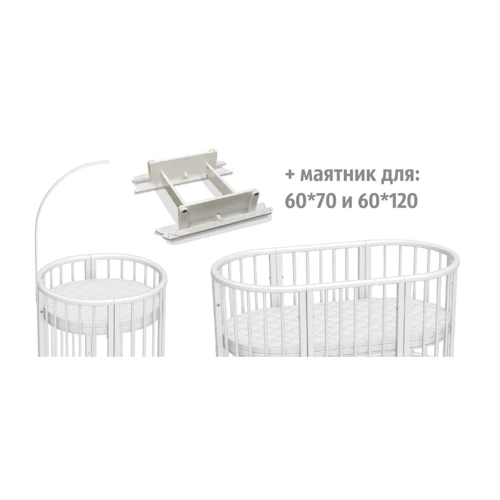 Маятниковий механізм для ліжечка Ovalbed