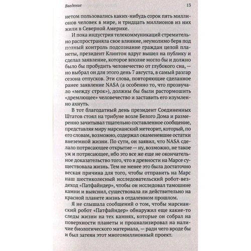 Патрисия Кори: Новые Откровения Сириуса: Жанр Гадания и гороскопы