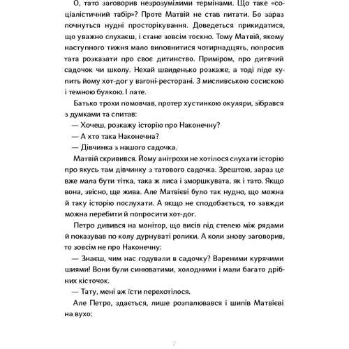 Петро Яценко: Спілка Радянських Мов: Обкладинка Твердая