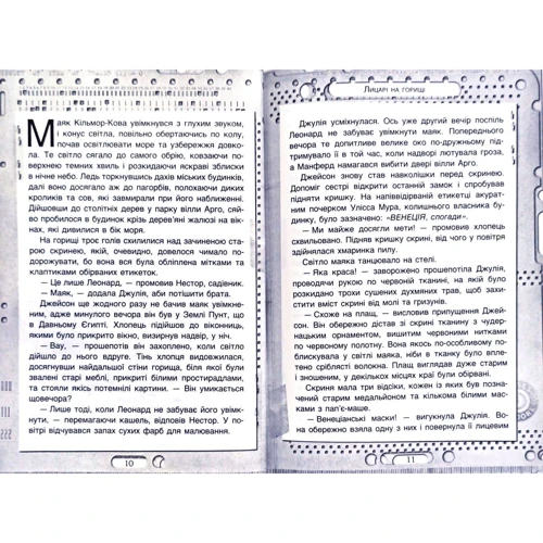 Улісс Мур: Острів масок. Книга 4: Обкладинка Тверда