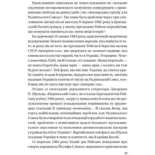 Юджин Фішел: Московський фактор США щодо суверенної України та Кремль: Обкладинка Твердая