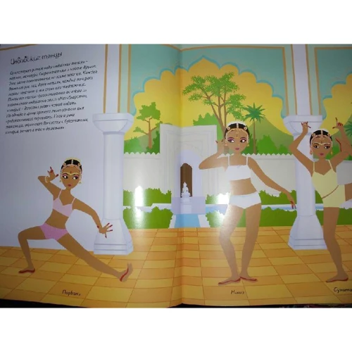 Танцы: ISBN 978-5-389-01499-2