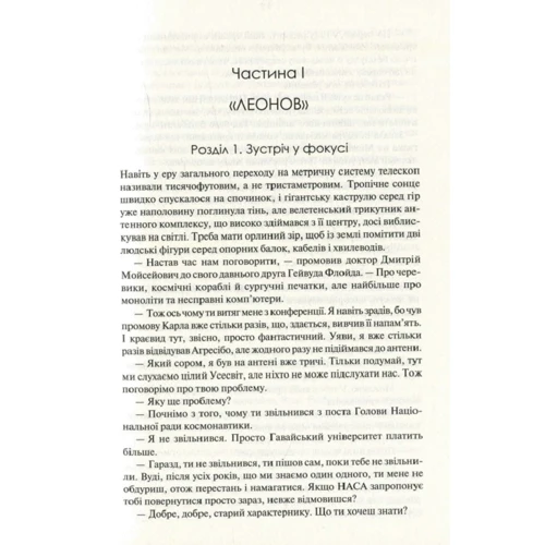 Артур Кларк: 2010. Друга одіссея. Книга 2: Автор Артур Кларк